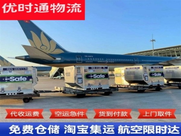 黄圃镇到加拿大空运加急专线